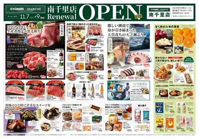 1107号南千里店オモテ