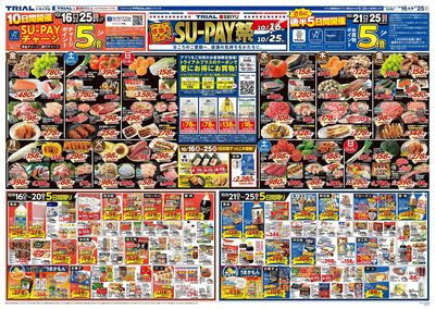 近江八幡店_表