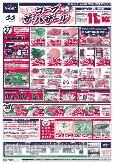 3/27号 オモテ