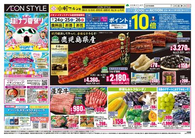 7/24号 小町6店舗合同 小町マルシェ