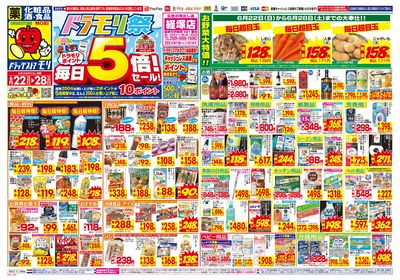 6/22~6/28チラシ オモテ