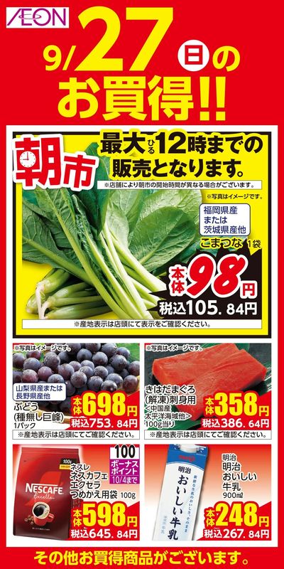 9/25号 おうちで焼肉 日替わり 9/27日分