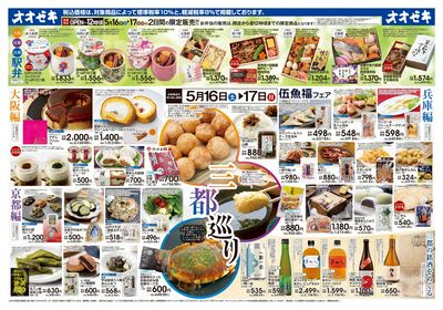 5/2(土)~5/3(日)