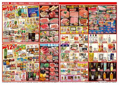 12/10(水)~12/12(金)