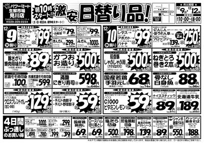 12/9号