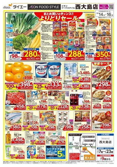 なかなかデー:ウラ