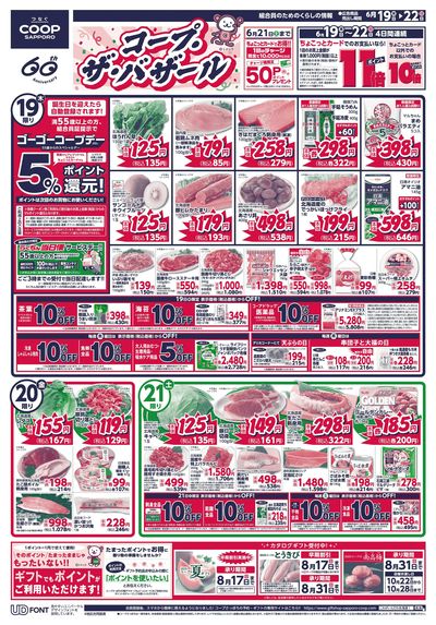 6/19号 オモテ