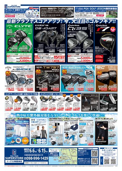 Father's Day ウラ