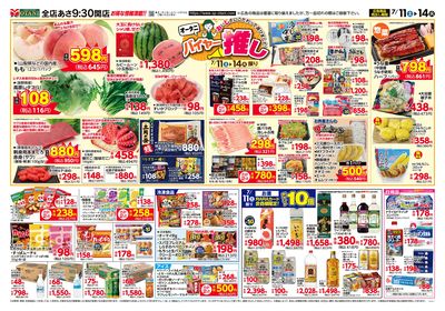 オータニ バイヤー推し