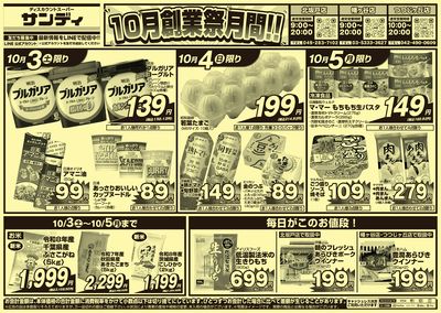 10/3号