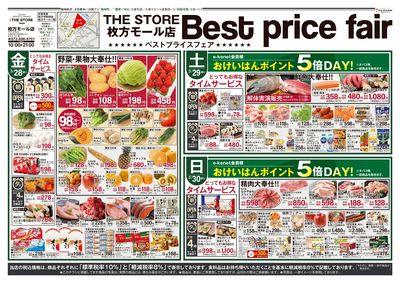 ベストプライスフェア-表