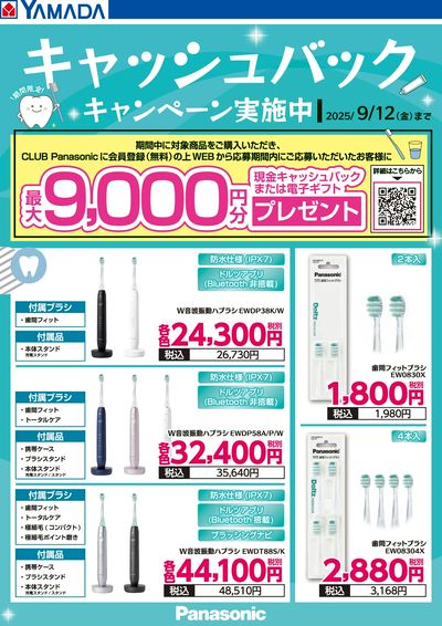 LABI LIFE SELECT 品川大井町 | ヤマダデンキ