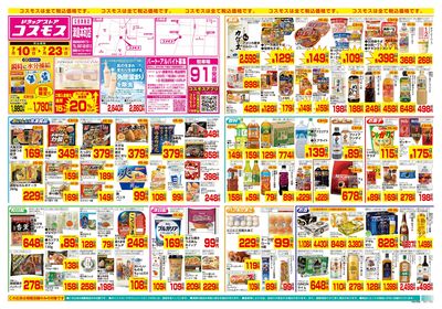 7/10~7/23__津島本町店-表