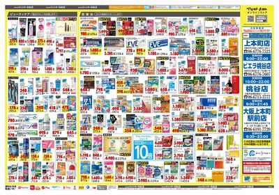 キラメキ ウィンターSALE ウラ