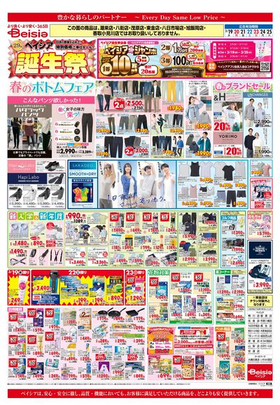 3/19号 ウラ