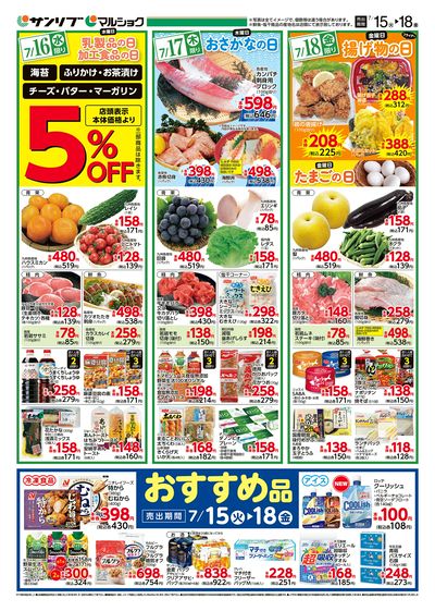 おすすめ品_熊本_裏