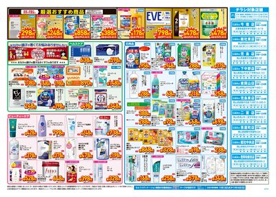 11月12日~16日 裏