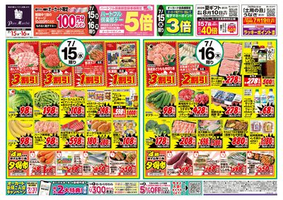 7月15日週中:おもて