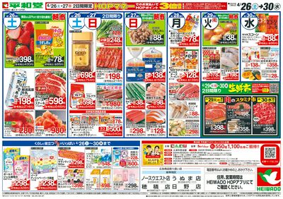 4/26(土)~BBQ日和【裏面】