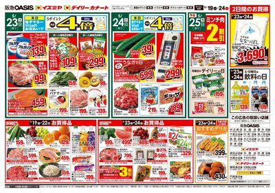 5月19日号ウラ