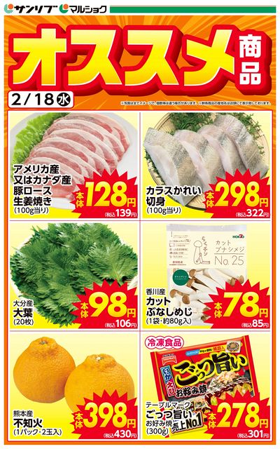 おすすめ商品-大分・別府