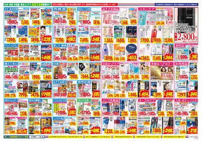 11/16~11/22チラシ ウラ