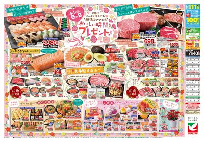 5/7号 ウラ