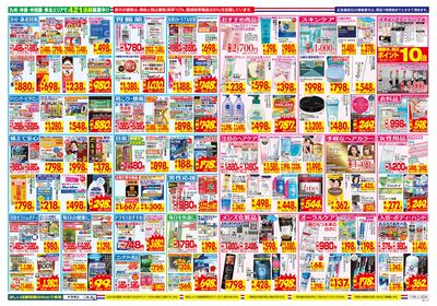 11/9~11/15チラシ ウラ