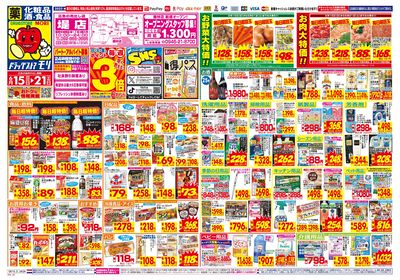 6/15~6/21チラシ オモテ