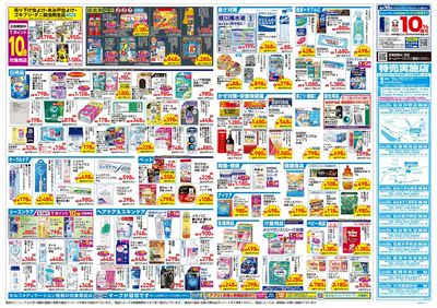 6月3日号:ウラ