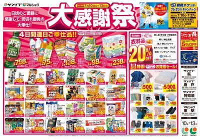 大感謝祭_下関a_裏