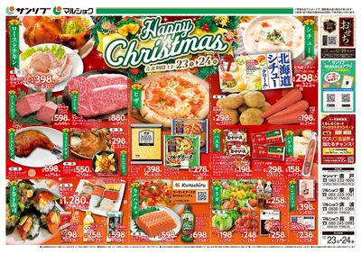 Happy Christmas_下関_表