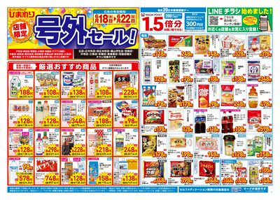 6月18日~22日 表