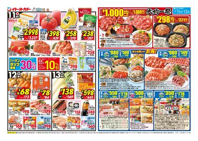 2/11(水)~2/13(金) 大均一祭