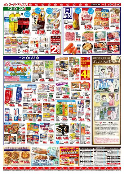 【6/21-23】 裏