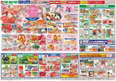 5/9(金)~Mother's Day【表面】