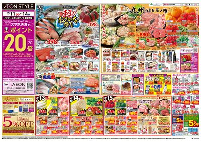 第51週 2/13号 そよら金剛 そよらWeek