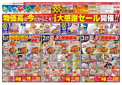 8/1号 オモテ