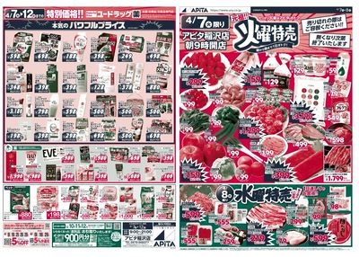 火特+ユードラ+ブランド催事 オモテ