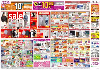 第41週 12/5号 生鮮大市