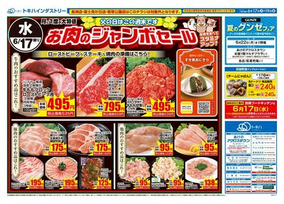 26TO0617B4全店-1