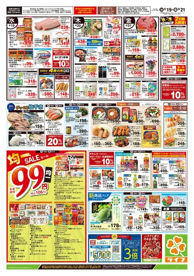 8/19号 野菜果物・お肉大放出