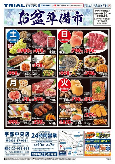 宇部中央店_表