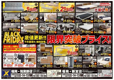 ブラックフライデーセール開催!今年最後の価格破壊!!