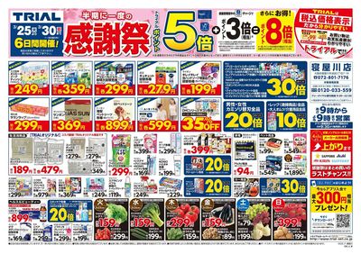 寝屋川店_表