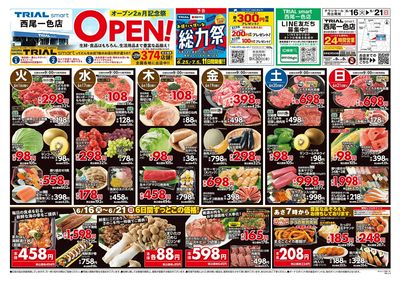 TRIAL smart 西尾一色店_表