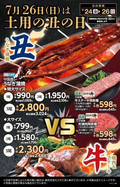 赤穂店_表
