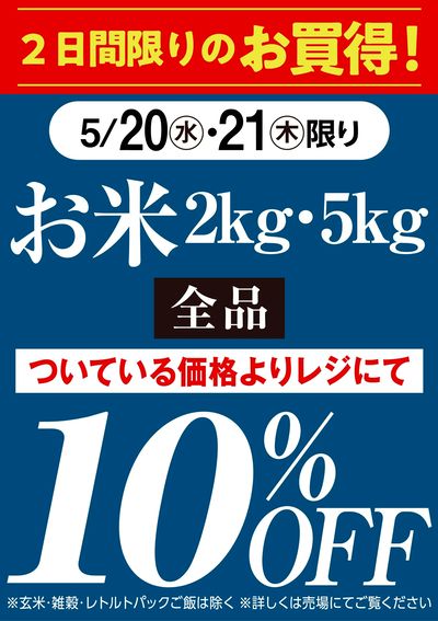 三浦屋☆お買い得セール☆第二弾①