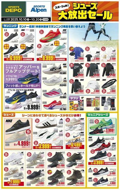 LINEチラシ│LINEでお得なチラシ情報を簡単にチェック