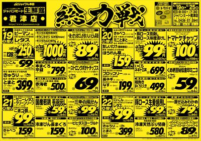 総力戦